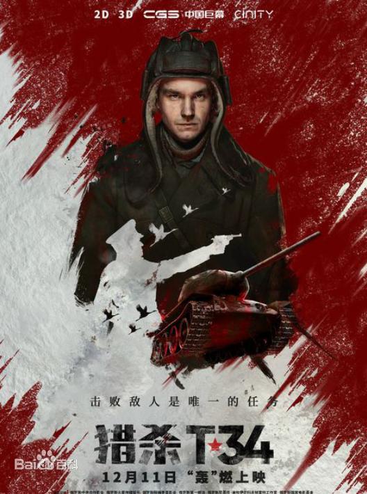 T34坦克與虎式，二戰(zhàn)中的鋼鐵巨獸對(duì)決，二戰(zhàn)鋼鐵巨獸對(duì)決，T34坦克與虎式的交鋒
