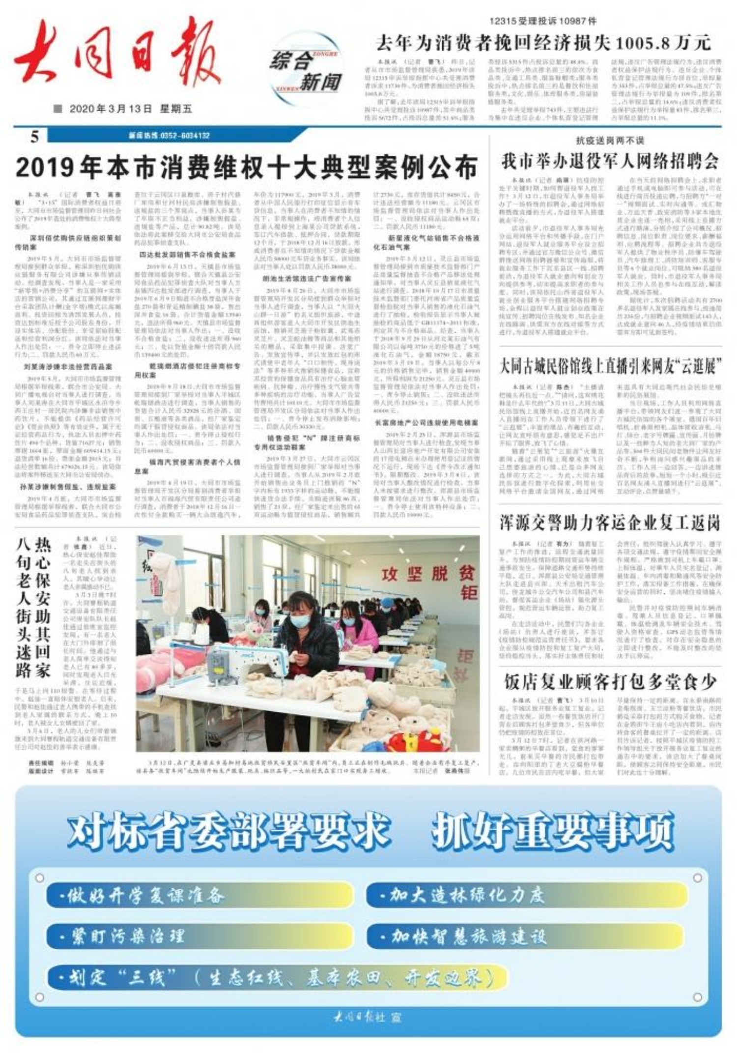 國內(nèi)新聞大事20條最新概述，國內(nèi)新聞大事20條最新概述概覽