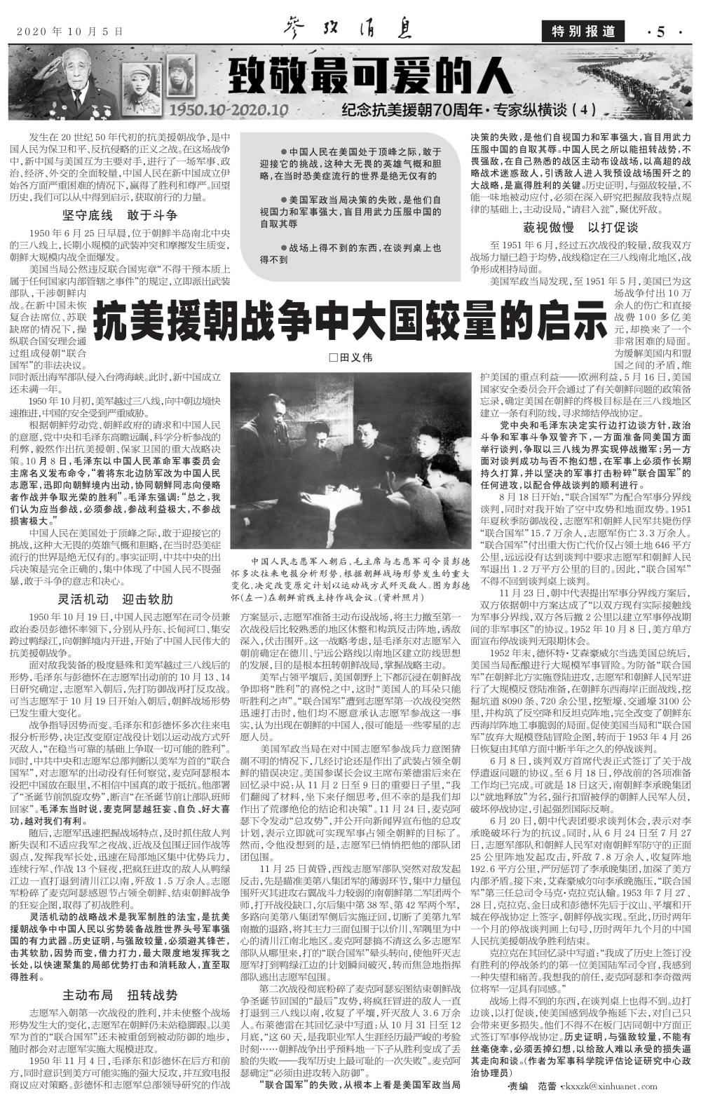 最近戰(zhàn)爭(zhēng)新聞熱點(diǎn)解析，全球最新戰(zhàn)爭(zhēng)新聞熱點(diǎn)深度解析