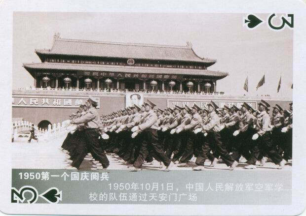 國慶閱兵方隊(duì)
