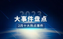 世界新聞頭條
