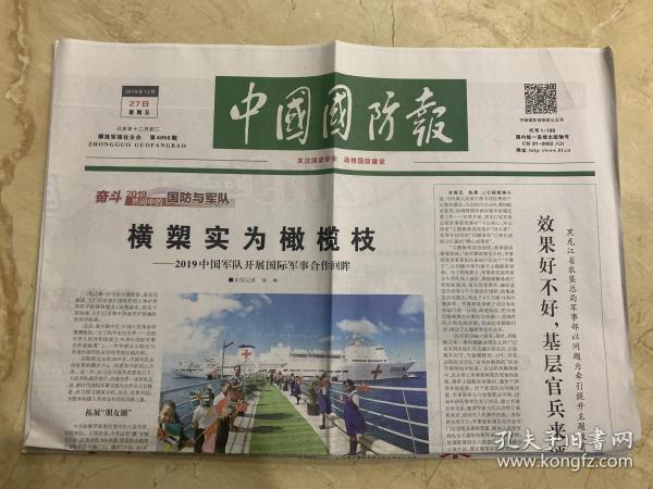 國(guó)際時(shí)事新聞速遞，聚焦全球動(dòng)態(tài)，解讀全球熱點(diǎn)事件——以十二月二十七日為觀察點(diǎn)，全球時(shí)事觀察，聚焦十二月二十七日國(guó)際新聞熱點(diǎn)解讀