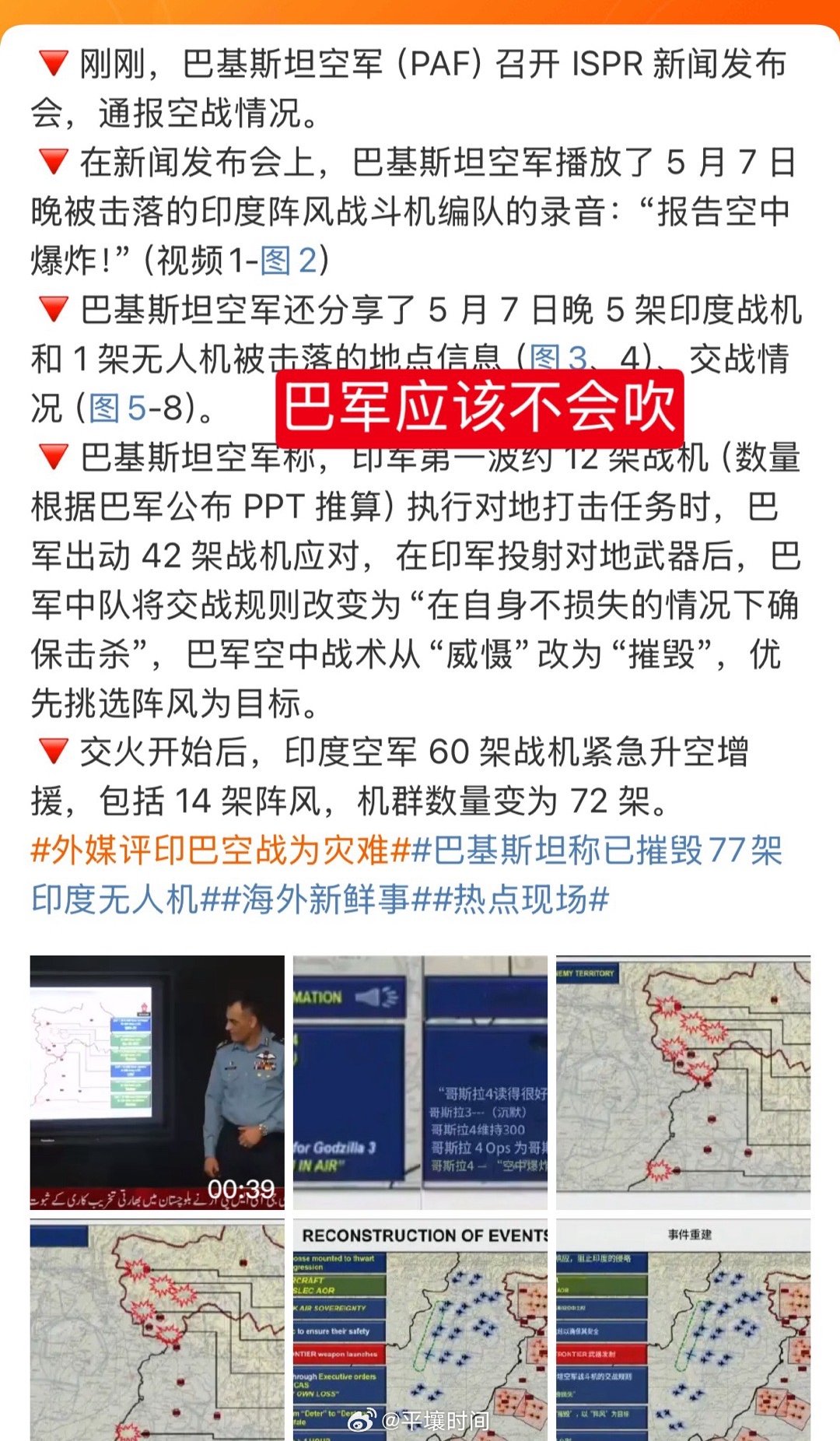 中巴軍演結(jié)果如何，深化合作，展示實(shí)力，中巴軍演成果顯著，深化合作展現(xiàn)中巴實(shí)力
