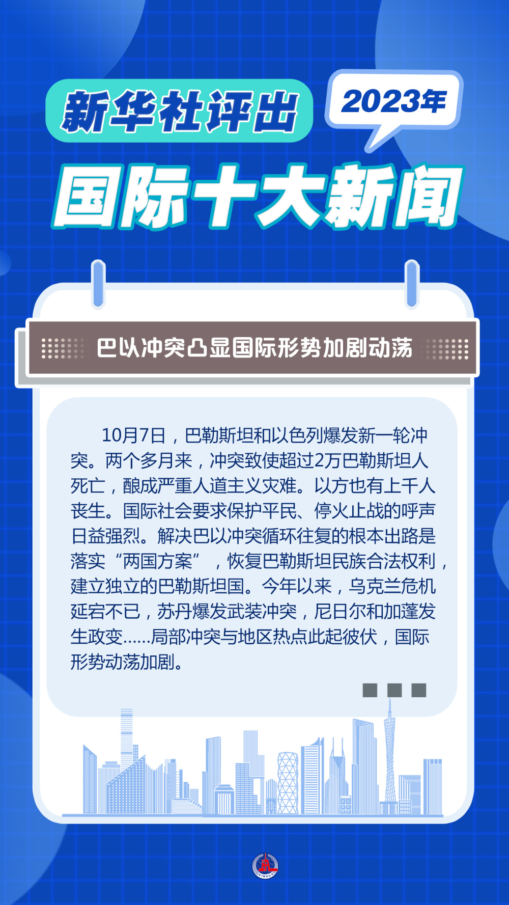 國(guó)際時(shí)事新聞最新今天，全球動(dòng)態(tài)深度解析，今日國(guó)際時(shí)事新聞概覽，全球動(dòng)態(tài)深度解析
