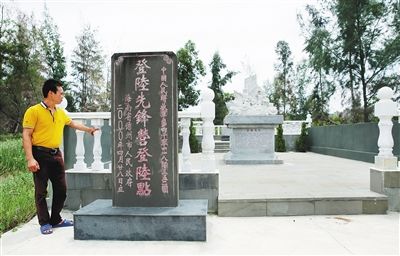 解放海南島