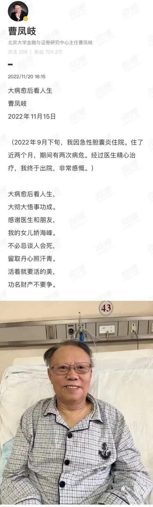 知名經(jīng)濟(jì)學(xué)家曹鳳岐去世，緬懷他的貢獻(xiàn)與遺產(chǎn)，經(jīng)濟(jì)學(xué)家曹鳳岐逝世，緬懷其卓越貢獻(xiàn)與遺產(chǎn)