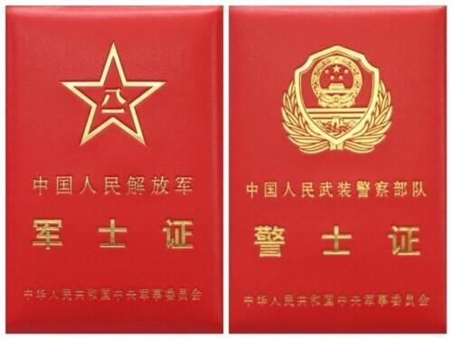 關(guān)于2022年軍士最新套改方案的深度解讀，深度解讀，2022年軍士最新套改方案詳解