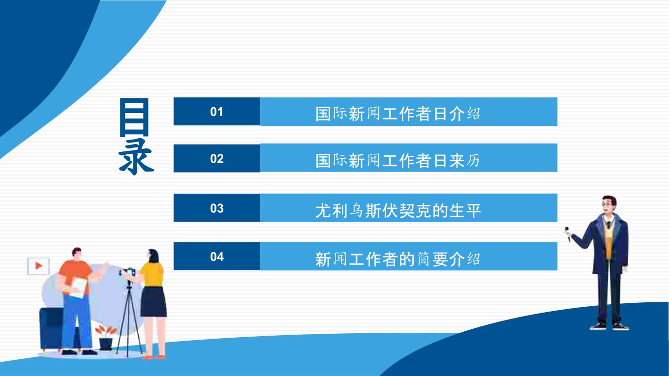 最新國(guó)際新聞PPT，全球動(dòng)態(tài)概覽，全球最新國(guó)際新聞PPT概覽，國(guó)際動(dòng)態(tài)總覽