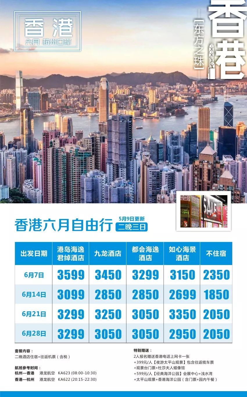 香港與澳門，資料大全，香港與澳門，資料概覽
