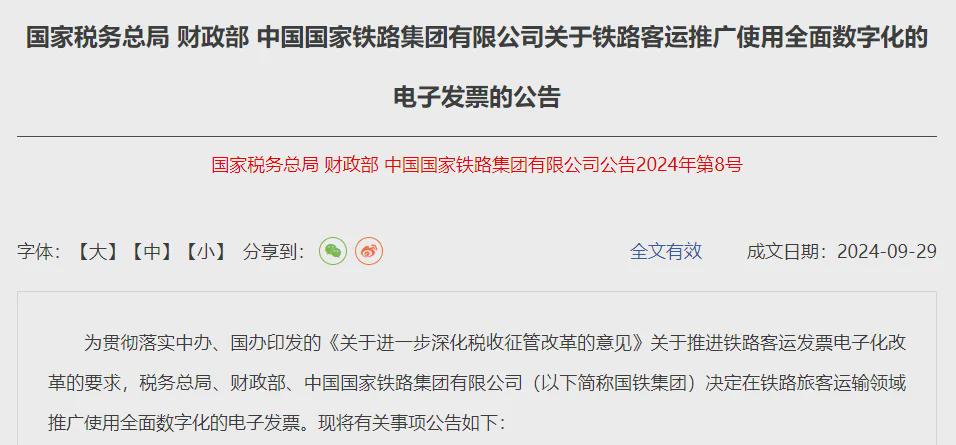 國鐵集團發(fā)布最新消息，迎接全新鐵路時代的來臨，國鐵集團迎接全新鐵路時代來臨，開啟高速發(fā)展的新篇章
