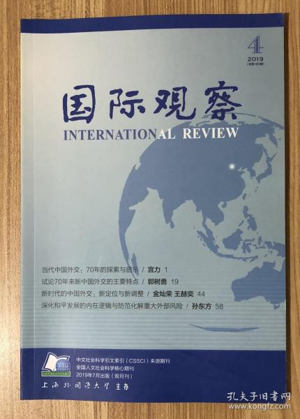 國際觀察期刊發(fā)表難度分析，國際觀察期刊發(fā)表難度深度解析