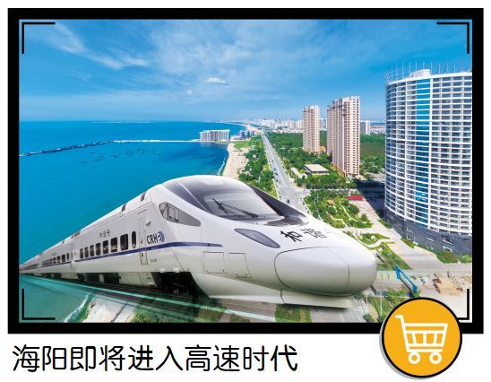 最新消息，海陽高鐵暫停運營，海陽高鐵最新消息，暫停運營