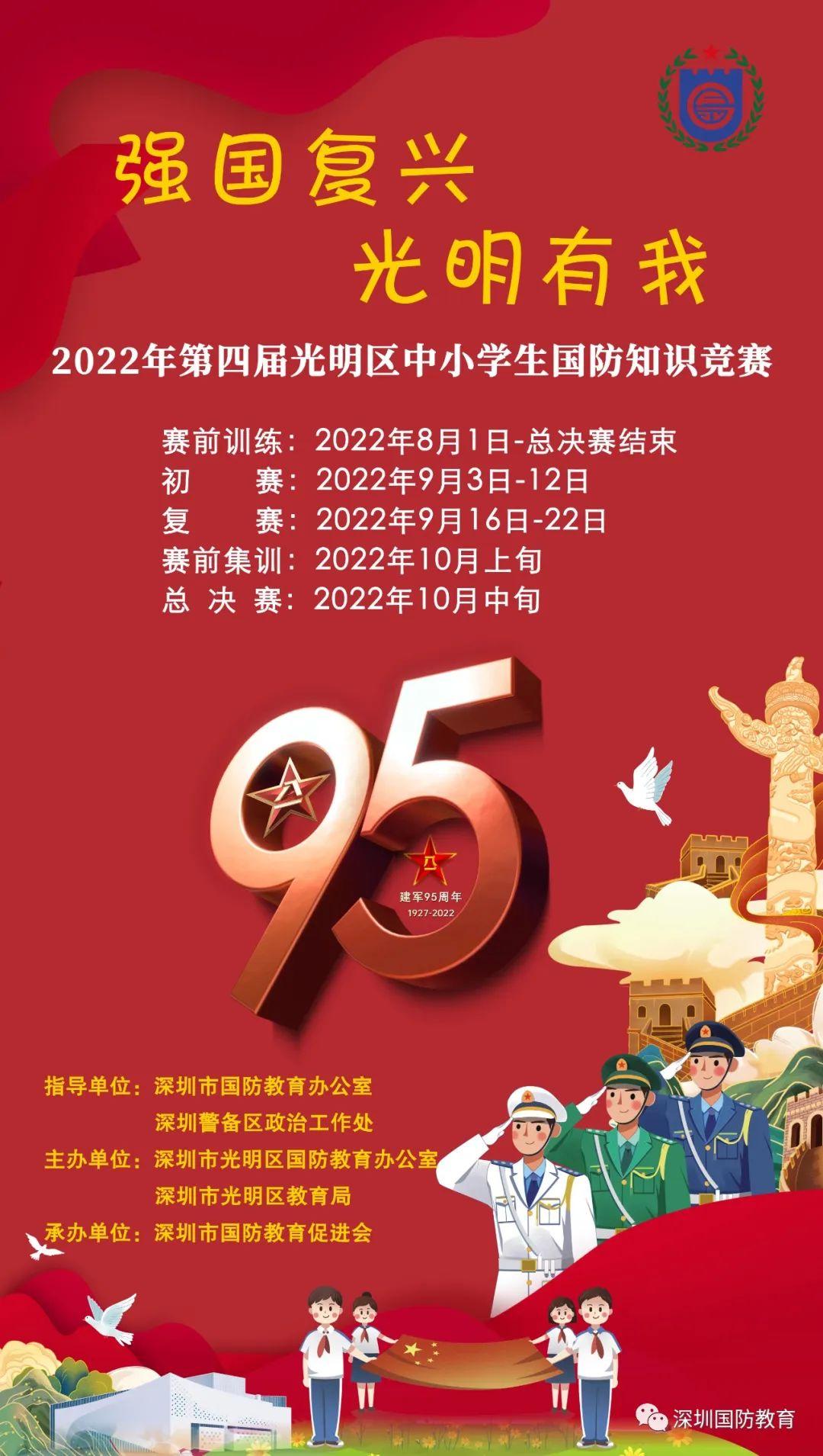 國(guó)防教育知識(shí)競(jìng)賽題庫(kù)小學(xué)組，國(guó)防教育知識(shí)競(jìng)賽小學(xué)組題庫(kù)概覽
