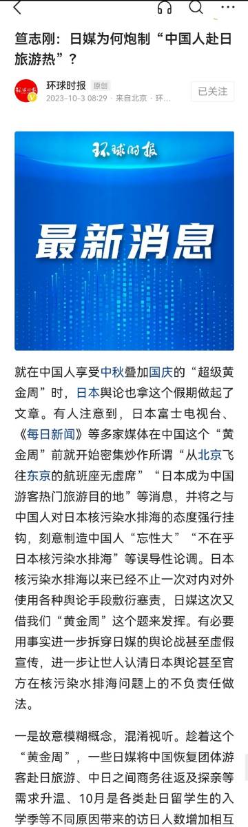 中國(guó)今日新聞消息概覽，中國(guó)今日新聞概覽