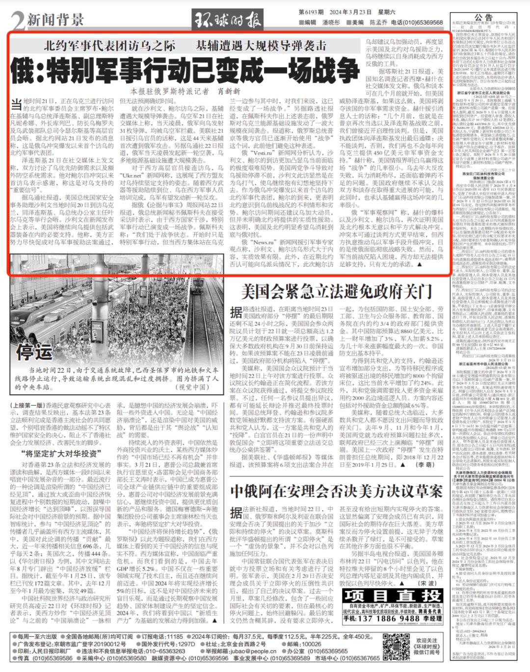 最近戰(zhàn)爭(zhēng)新聞，全球緊張局勢(shì)升級(jí)，沖突持續(xù)不斷。國(guó)際社會(huì)呼吁和平解決爭(zhēng)端，避免戰(zhàn)火蔓延。各國(guó)應(yīng)保持克制，尋求對(duì)話(huà)與合作，維護(hù)世界和平穩(wěn)定。，全球緊張局勢(shì)升級(jí)，呼吁和平解決爭(zhēng)端，國(guó)際社會(huì)呼吁維護(hù)世界和平穩(wěn)定