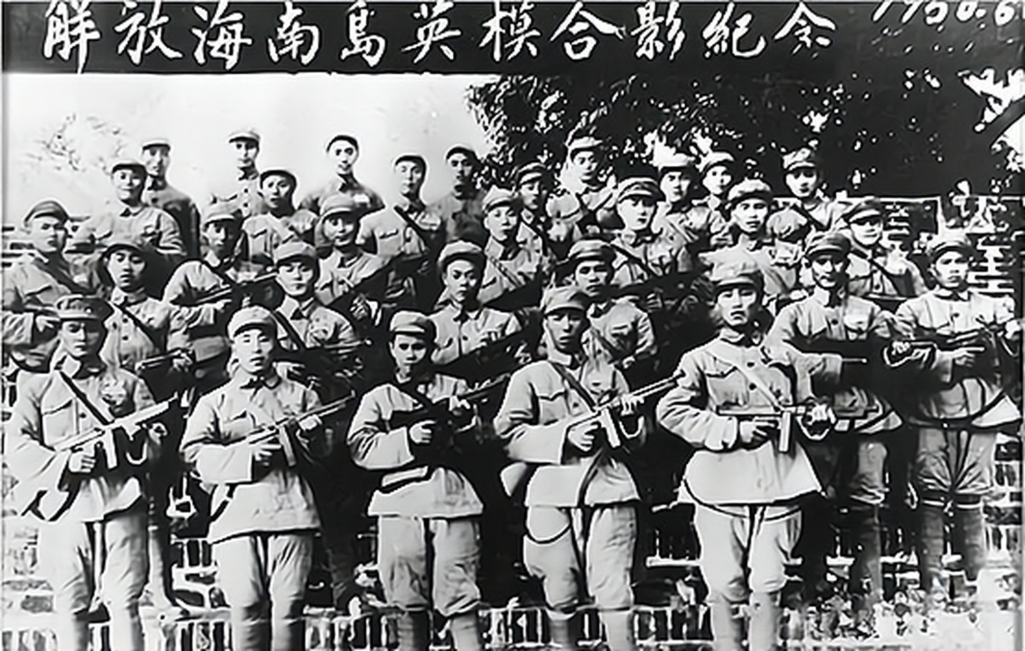 海南島戰(zhàn)役國(guó)民黨參戰(zhàn)序列研究，海南島戰(zhàn)役國(guó)民黨參戰(zhàn)序列深度研究