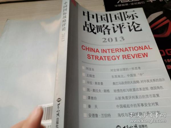 中國的戰(zhàn)略與國際觀察，全球視野下的深度解析，中國戰(zhàn)略深度解析，全球視野下的國際觀察與解析
