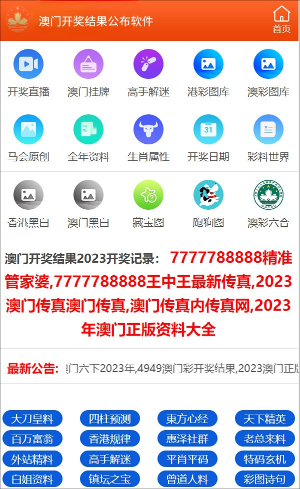 澳門六會碼開獎結(jié)果，探索與解析，澳門六會碼開獎結(jié)果解析與探索