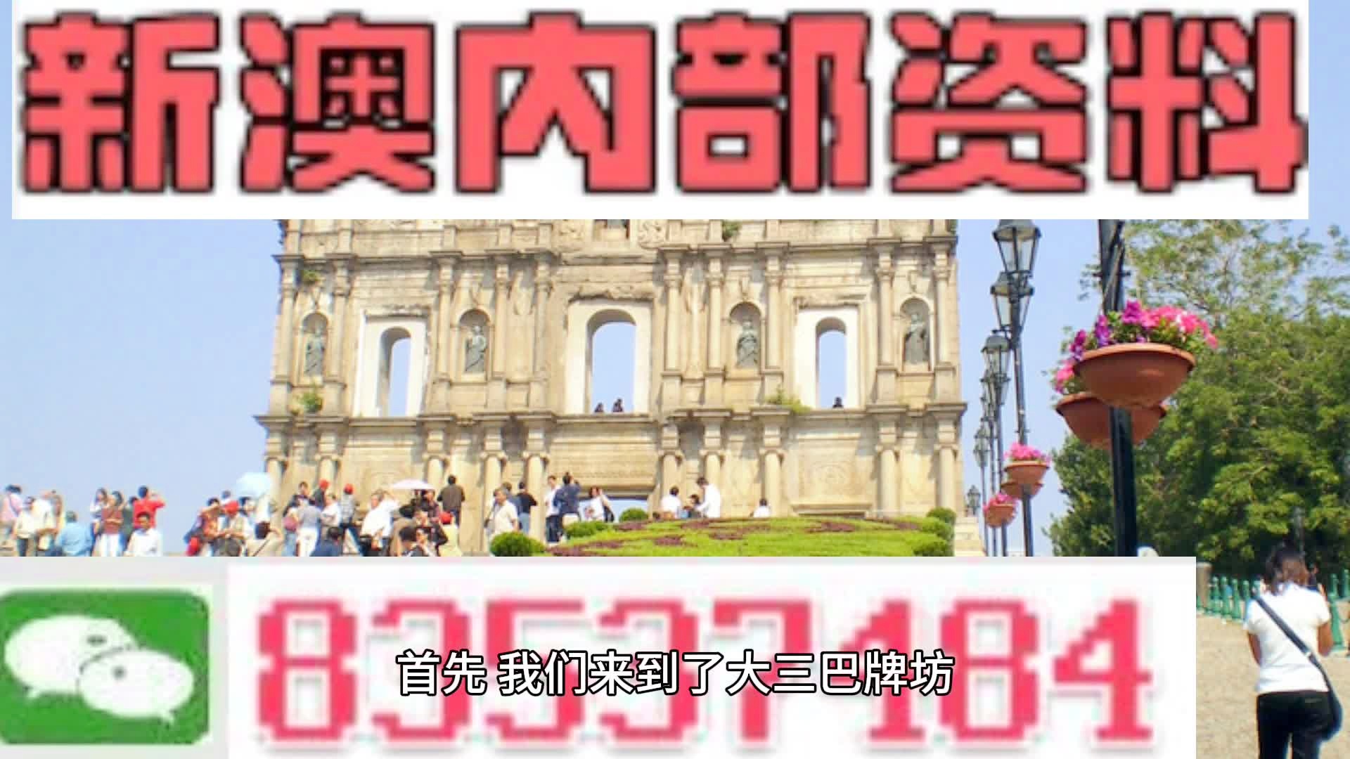 新澳門內(nèi)部資料精準(zhǔn)大全2025，探索與前瞻，澳門未來展望，探索與前瞻（內(nèi)部資料精準(zhǔn)大全 2025）