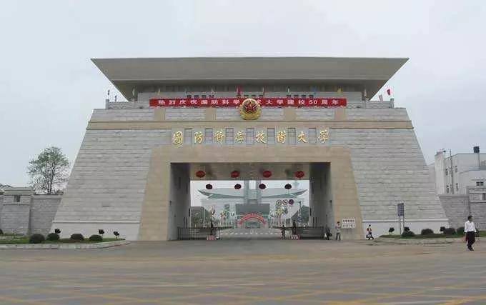 國防科技大學官網(wǎng)網(wǎng)站，探索科技與軍事的交匯點，國防科技大學官網(wǎng)探索科技與軍事融合交匯點