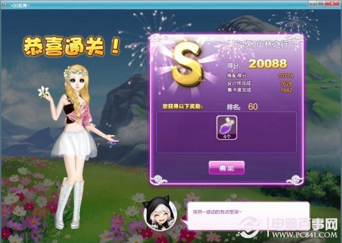 澳門 第45頁