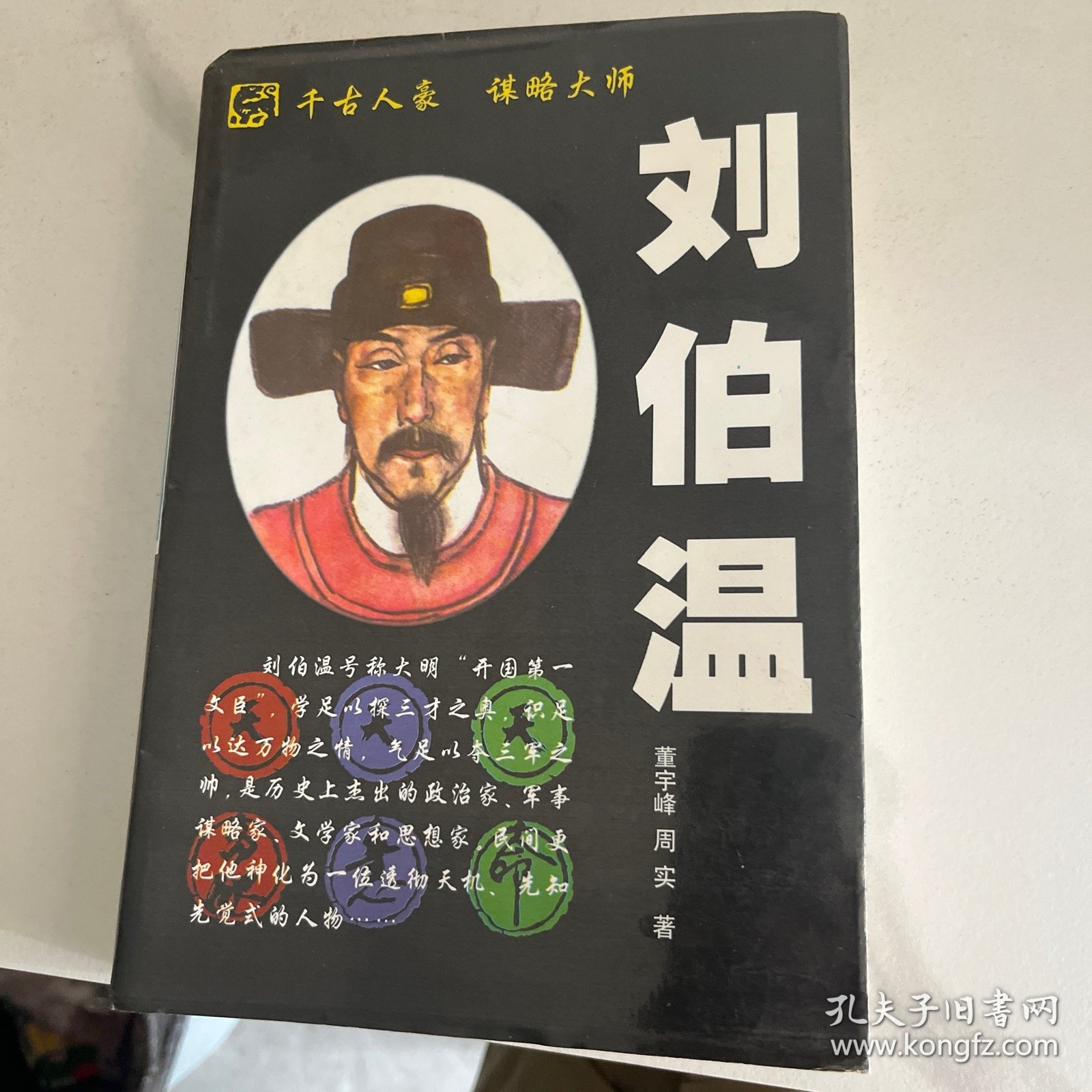 正版心中一肖劉伯溫，傳奇人物與現(xiàn)代傳承，正版心中傳奇人物劉伯溫，現(xiàn)代傳承與傳奇故事