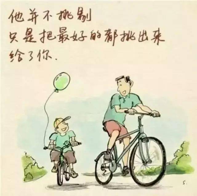 今天是父親節(jié)么？讓我們共同回顧和思考父愛(ài)的重要性，父愛(ài)之重，父親節(jié)的意義與反思