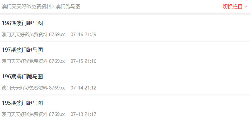 澳門正版資料的重要性