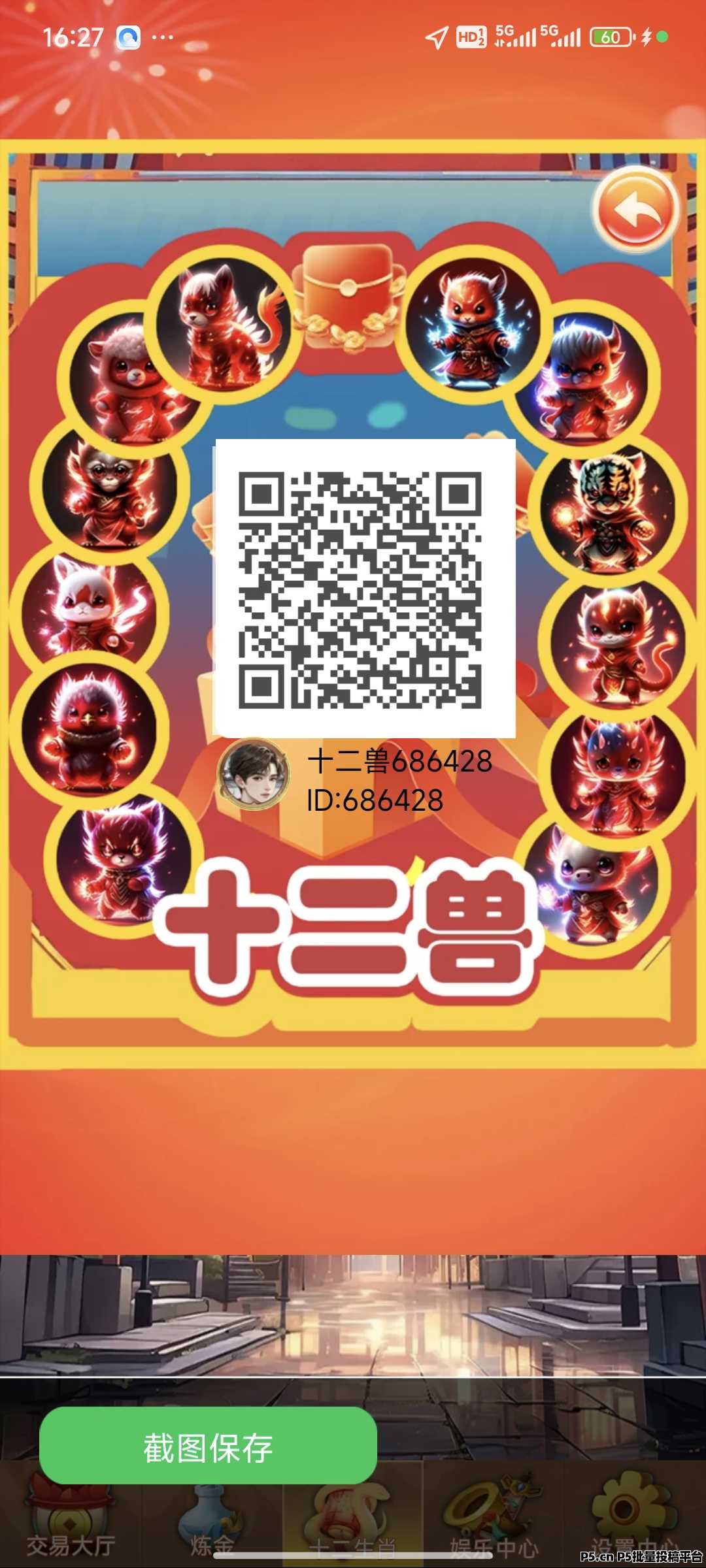 揭秘免費(fèi)一肖二碼，探尋背后的真相與奧秘，揭秘免費(fèi)一肖二碼背后的真相與奧秘探索