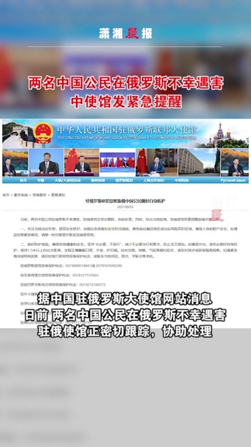 中國收到俄羅斯緊急提醒的應對措施，中俄緊急溝通，中國應對俄羅斯緊急提醒的舉措