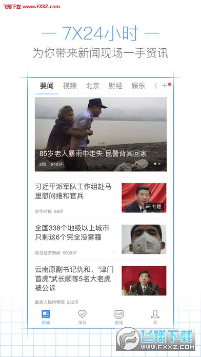 騰訊新聞?lì)^條新聞，聚焦時(shí)事熱點(diǎn)，傳遞權(quán)威聲音，騰訊新聞?lì)^條聚焦時(shí)事熱點(diǎn)，權(quán)威聲音傳遞最新資訊