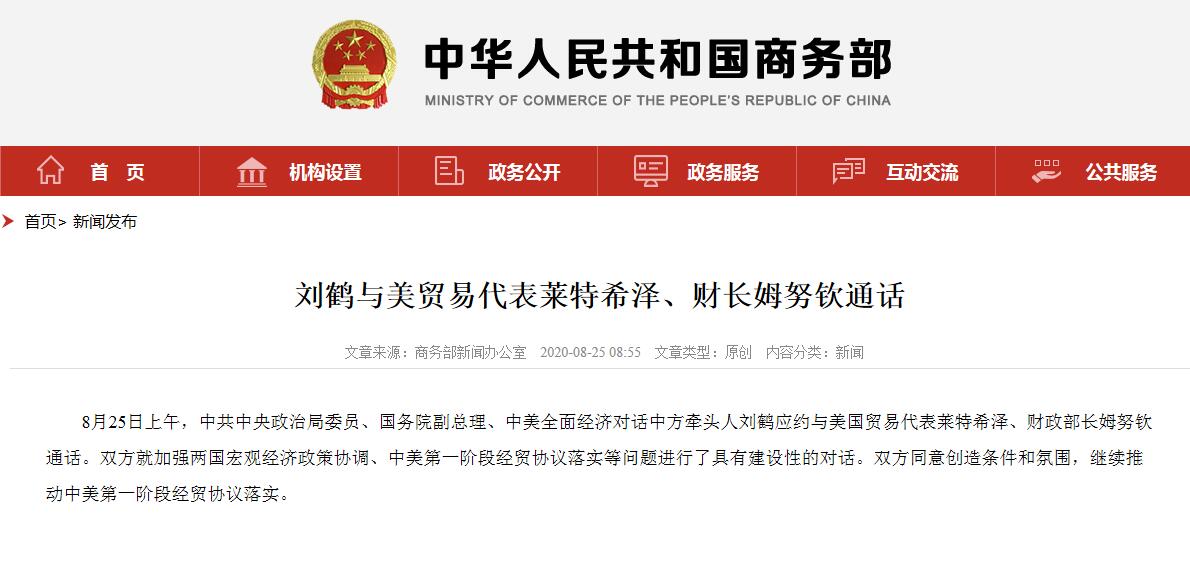 中美貿(mào)易最新消息新聞，兩國(guó)經(jīng)貿(mào)關(guān)系的新動(dòng)態(tài)與挑戰(zhàn)，中美貿(mào)易最新動(dòng)態(tài)，經(jīng)貿(mào)關(guān)系新挑戰(zhàn)與消息新聞綜述