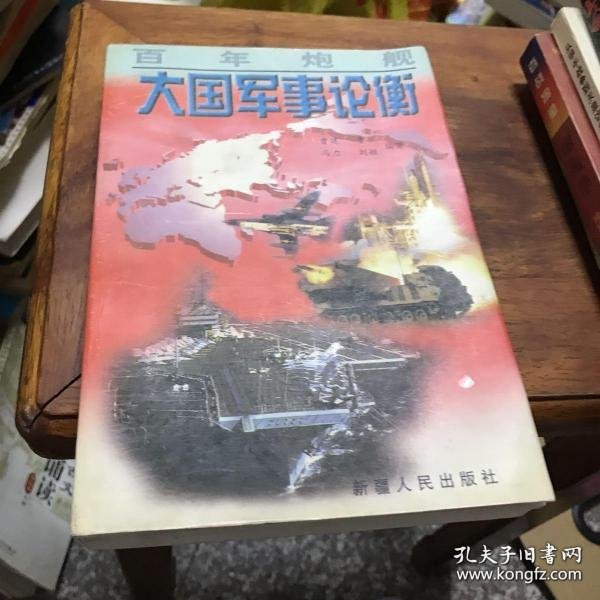 鼎盛軍事論，探索現(xiàn)代軍事力量與戰(zhàn)略發(fā)展，鼎盛軍事論，探索現(xiàn)代軍事力量與戰(zhàn)略發(fā)展的奧秘