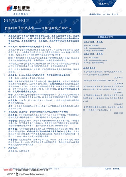 新聞廣播稿，聚焦2021年五月的全球要聞回顧，全球要聞回顧，五月精彩瞬間，聚焦全球時(shí)事動(dòng)態(tài)廣播稿