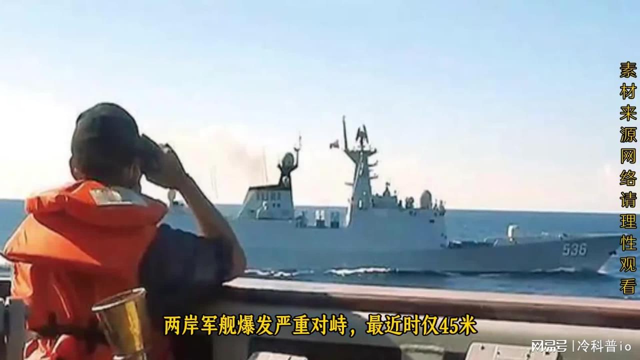 島媒體爆料，兩岸軍艦發(fā)生對峙，島媒體爆料，兩岸軍艦對峙引發(fā)關注