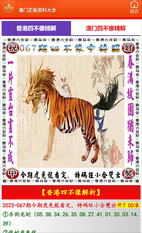 新版澳門四不像最快開獎，探索現(xiàn)代彩票業(yè)的魅力與機遇，新版澳門四不像彩票，現(xiàn)代彩票業(yè)的魅力與機遇探索及最快開獎信息