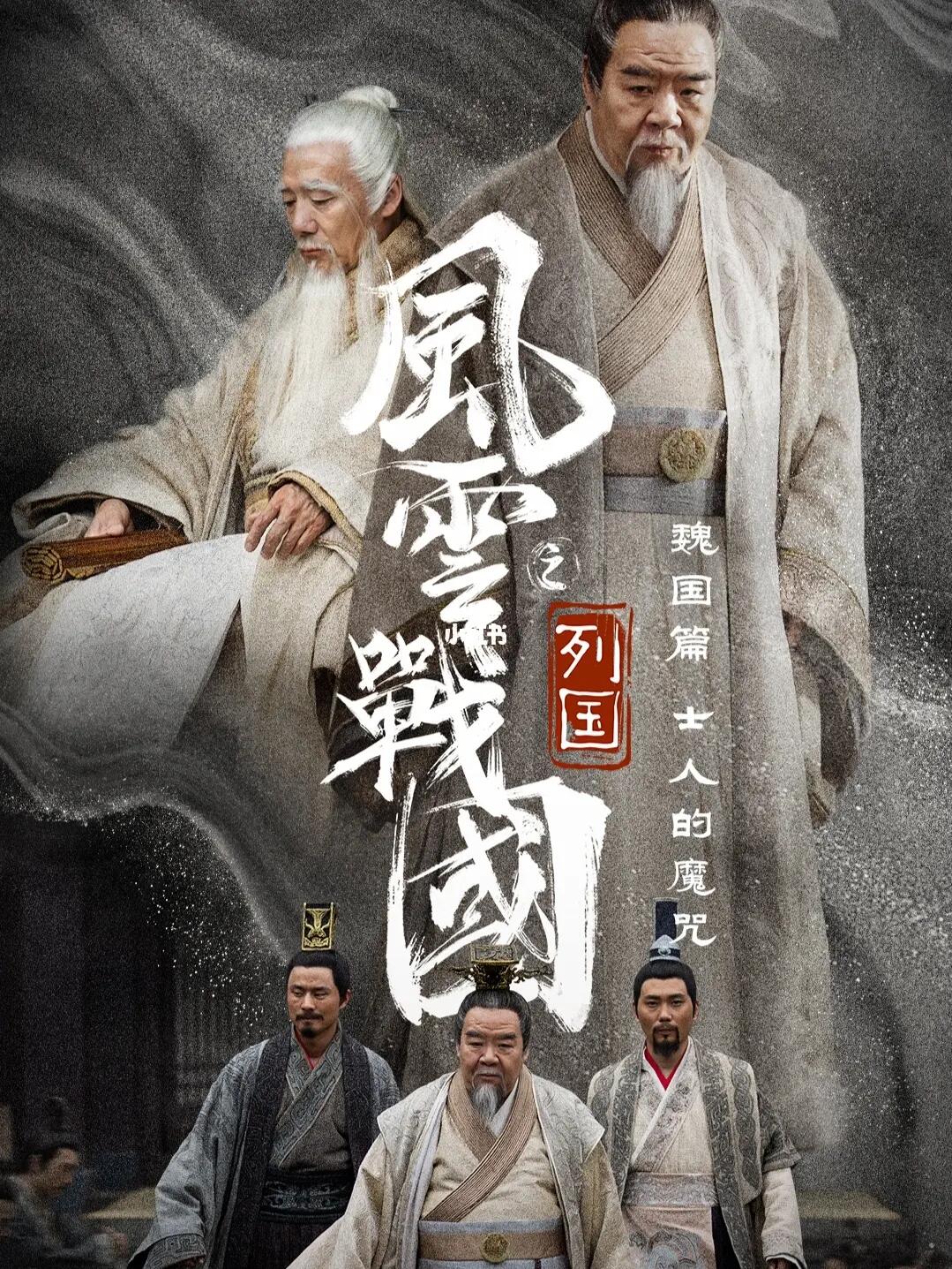 中央軍事頻道風(fēng)云戰(zhàn)國電視劇，歷史與軍事的完美融合，中央軍事頻道風(fēng)云戰(zhàn)國電視劇，歷史與軍事的絕妙交融