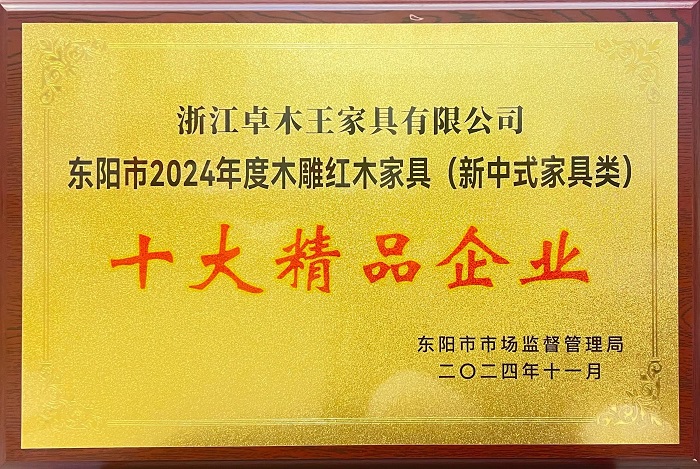 王中王一肖中特木制產(chǎn)品——傳承與創(chuàng)新并重，王中王一肖中特木制產(chǎn)品——傳承與創(chuàng)新并重的精湛工藝