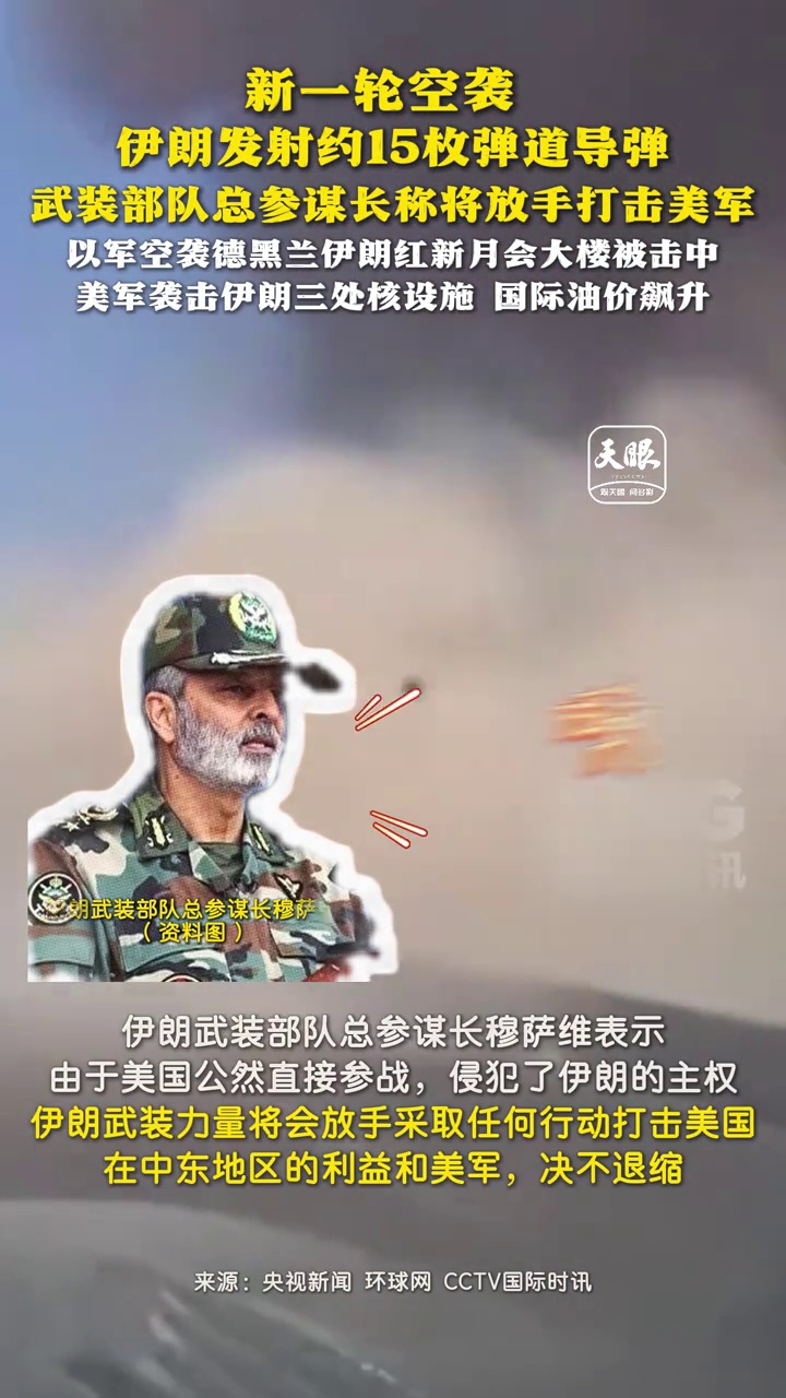 伊朗軍方對(duì)襲擊的回應(yīng)，堅(jiān)定立場(chǎng)與策略應(yīng)對(duì)，伊朗軍方回應(yīng)襲擊，堅(jiān)定立場(chǎng)與策略應(yīng)對(duì)