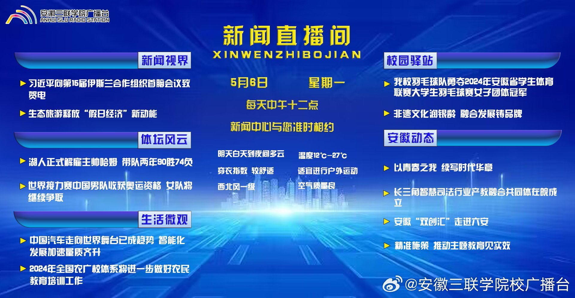 最近兩天的新聞熱點(diǎn)深度解析，新聞熱點(diǎn)深度解析，時(shí)事洞察與觀點(diǎn)分享