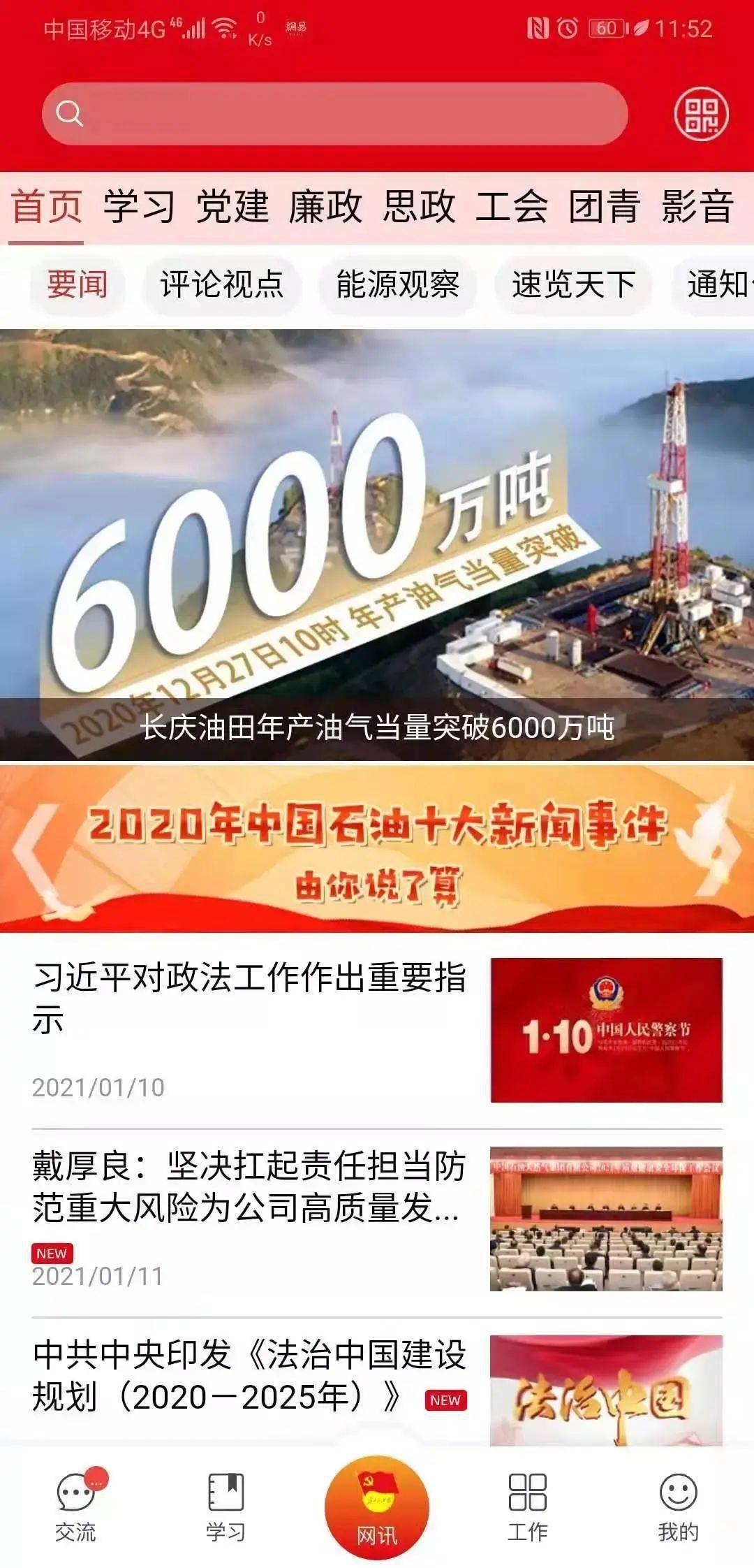 中國最新消息新聞大事件，中國最新消息新聞大事件概覽