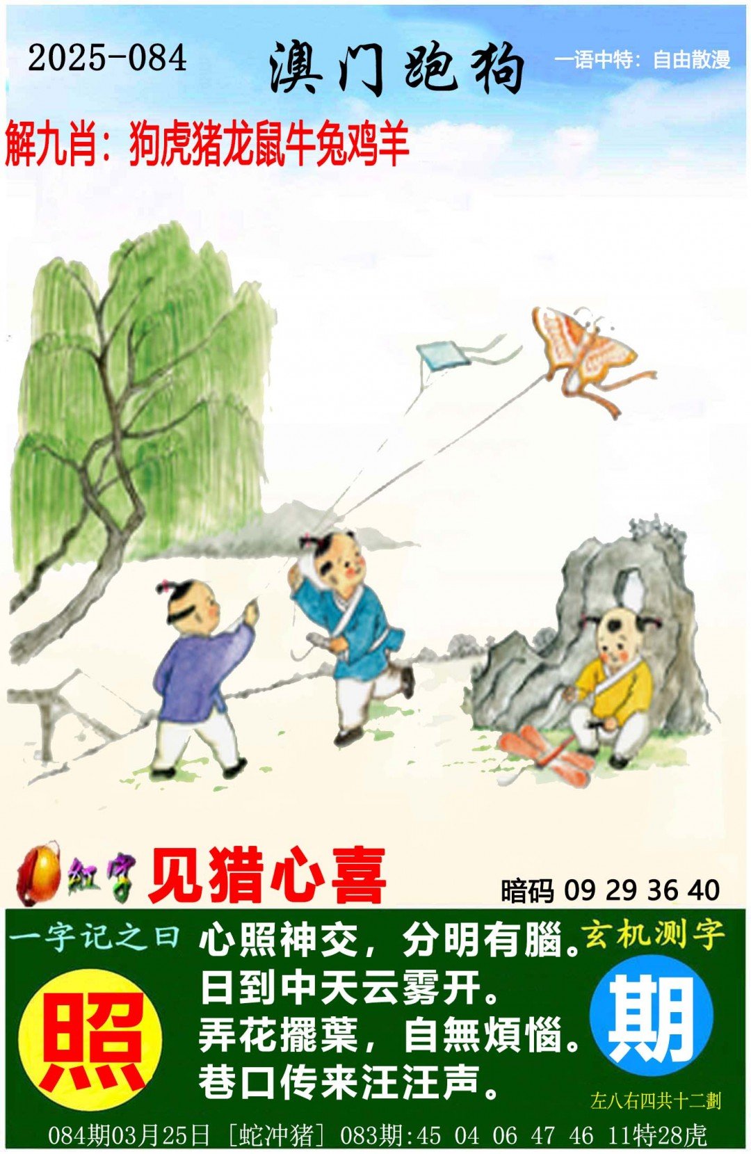 澳門正版資料的重要性及其免費(fèi)獲取途徑，邁向未來(lái)的2025澳門正版資料免費(fèi)大全，澳門正版資料的重要性與免費(fèi)獲取途徑，邁向未來(lái)的澳門正版資料大全（2025版）