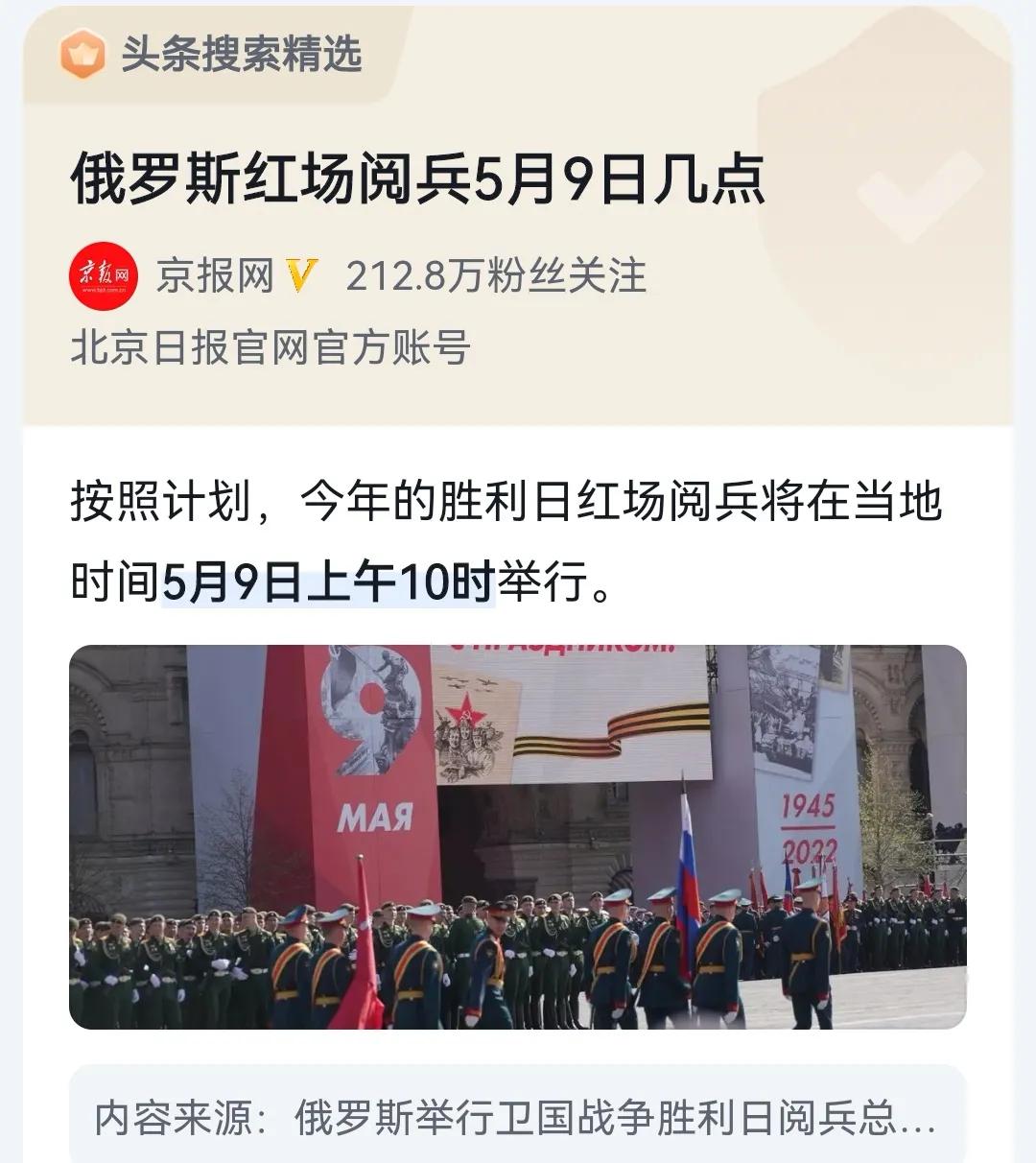 俄羅斯大閱兵的時間揭秘，榮耀與力量的展示，俄羅斯大閱兵時間揭秘，榮耀與力量的展示盛宴