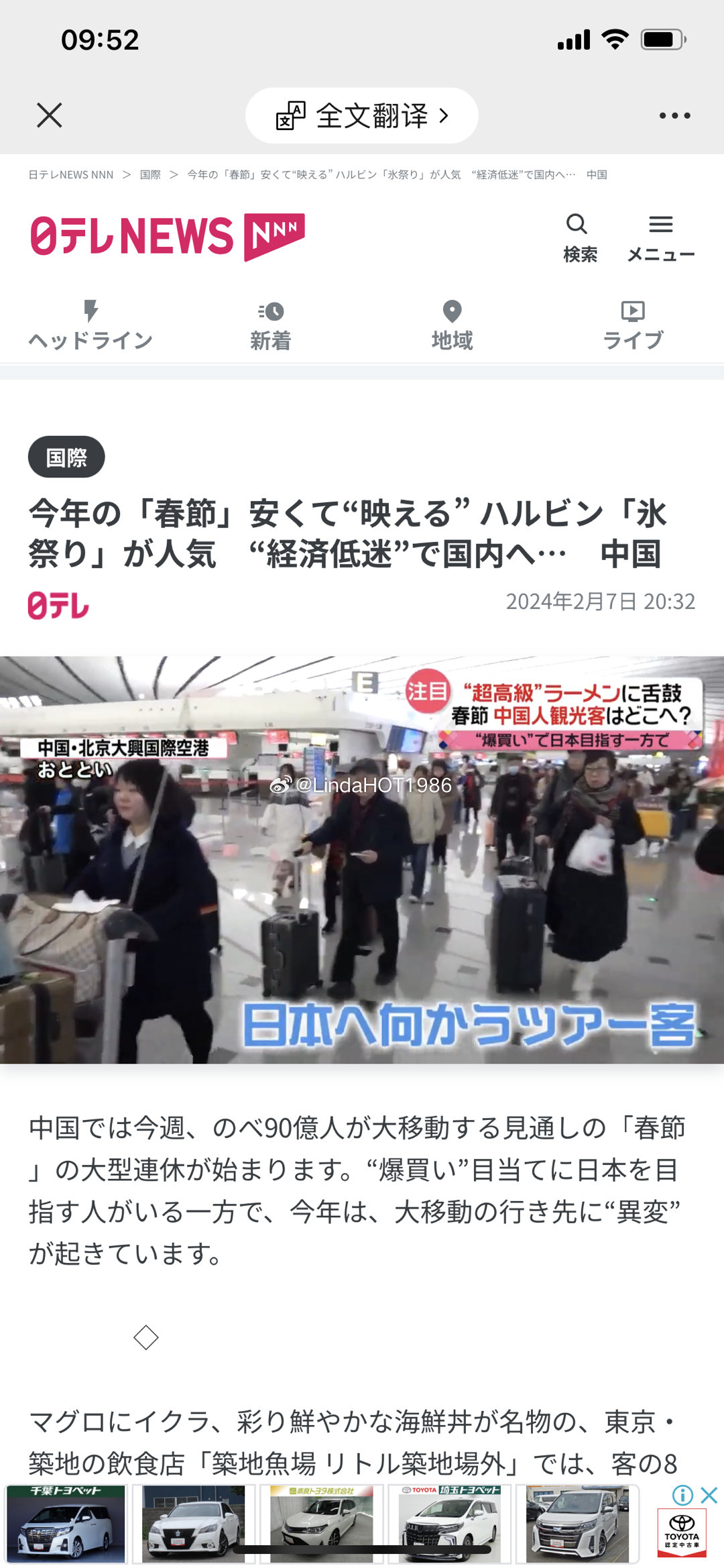 日本每日新聞，揭示真相，傳遞價(jià)值，日本每日新聞，揭示真相，傳遞價(jià)值之聲