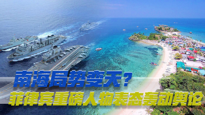 菲律賓局勢(shì)最新消息，復(fù)雜多變的地區(qū)動(dòng)態(tài)與多方博弈，菲律賓局勢(shì)最新動(dòng)態(tài)，地區(qū)多變與多方博弈更新報(bào)道
