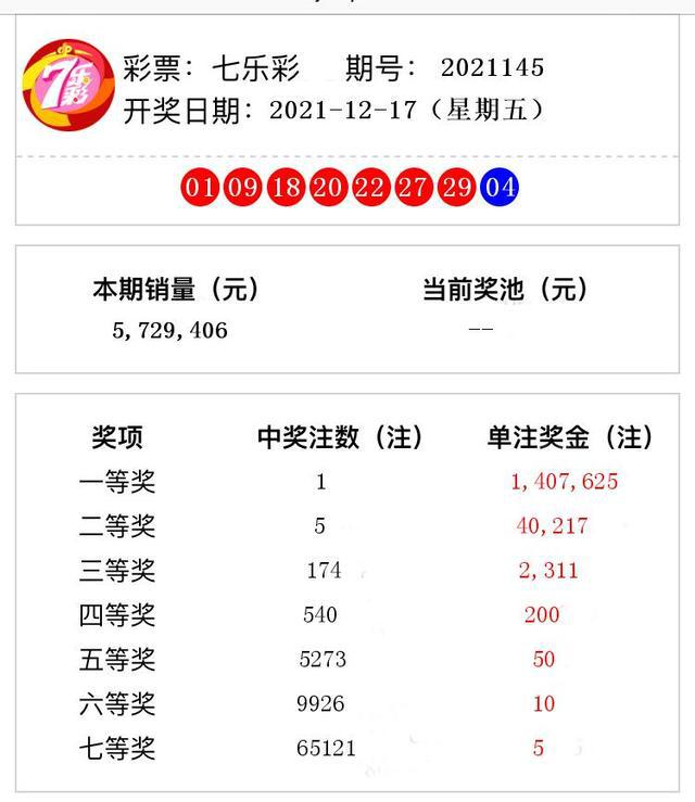 澳門123最快開獎結(jié)果，探索彩票的魅力與神秘，澳門彩票開獎結(jié)果揭秘，探索彩票魅力與神秘之旅