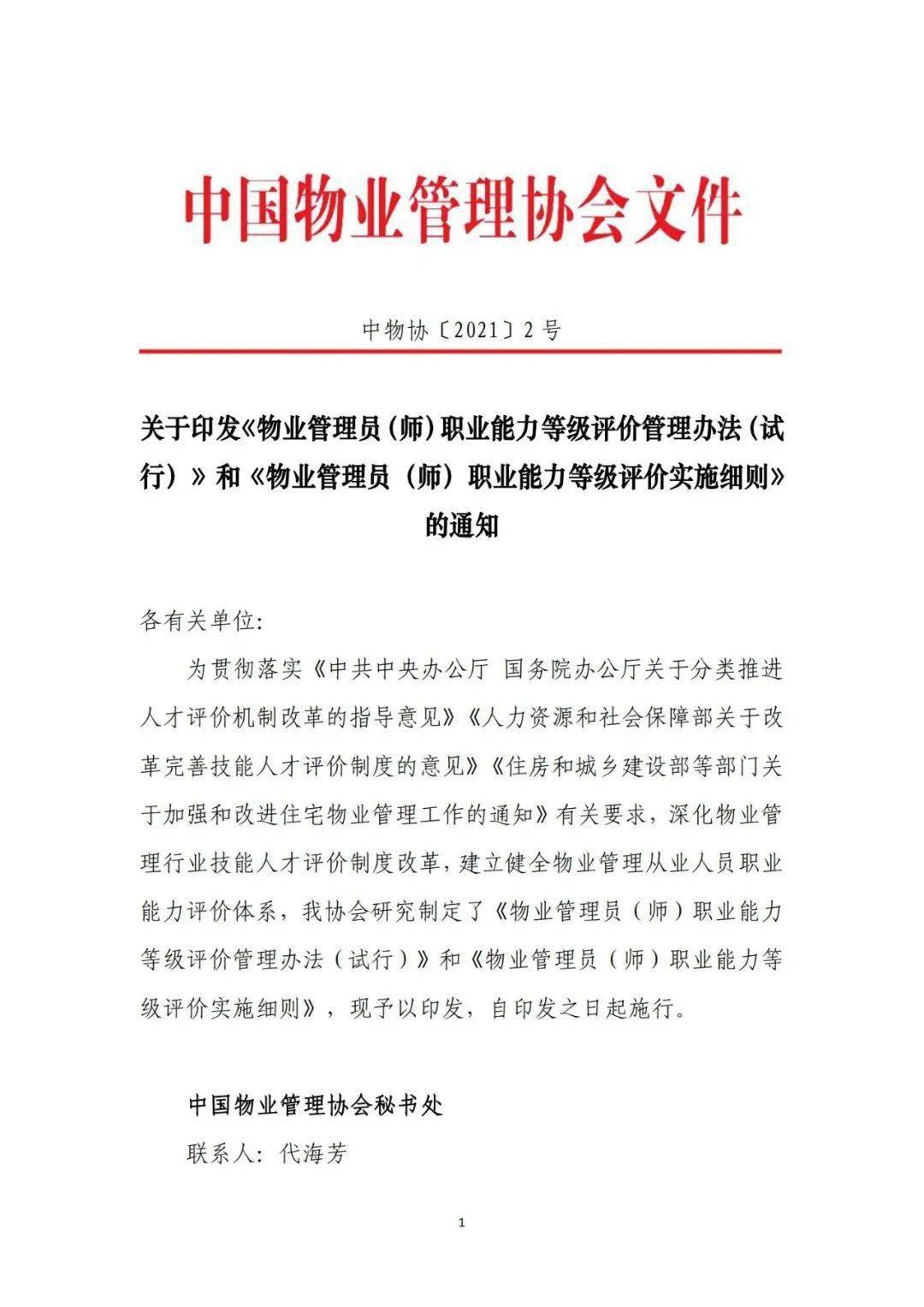 最新士官管理規(guī)定實施細(xì)則，最新士官管理規(guī)定實施細(xì)則概覽