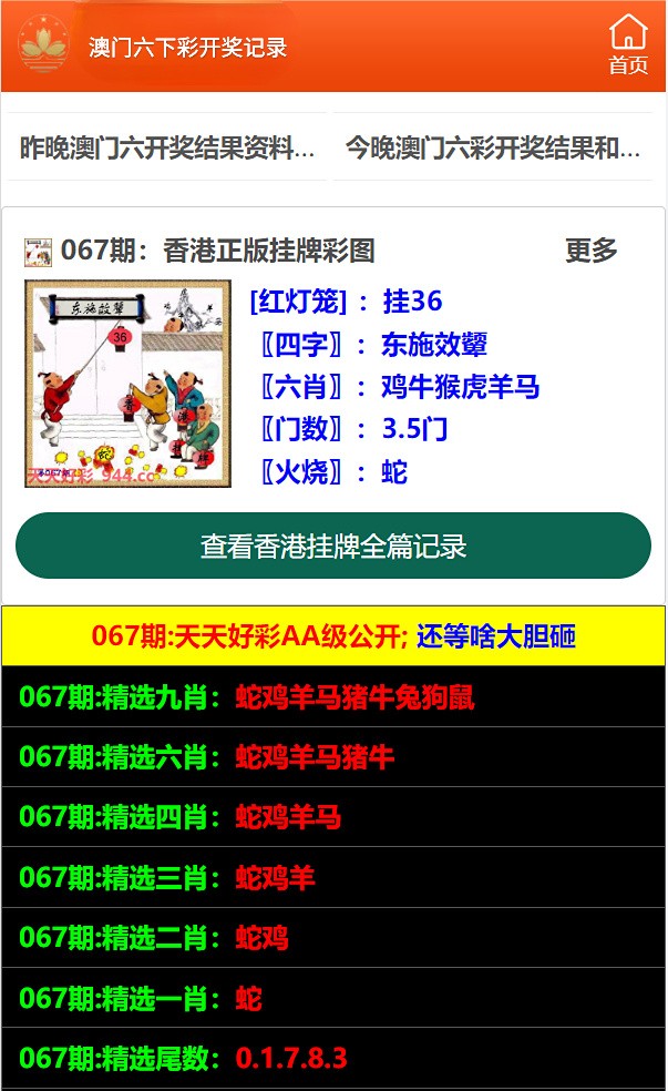 澳門(mén)六開(kāi)獎(jiǎng)結(jié)果下載最新，探索與解析，澳門(mén)六開(kāi)獎(jiǎng)結(jié)果最新探索與解析報(bào)告