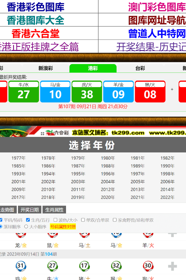 香港0準一肖王中王，揭秘神秘預測背后的真相，揭秘香港一肖王中王預測背后的真相