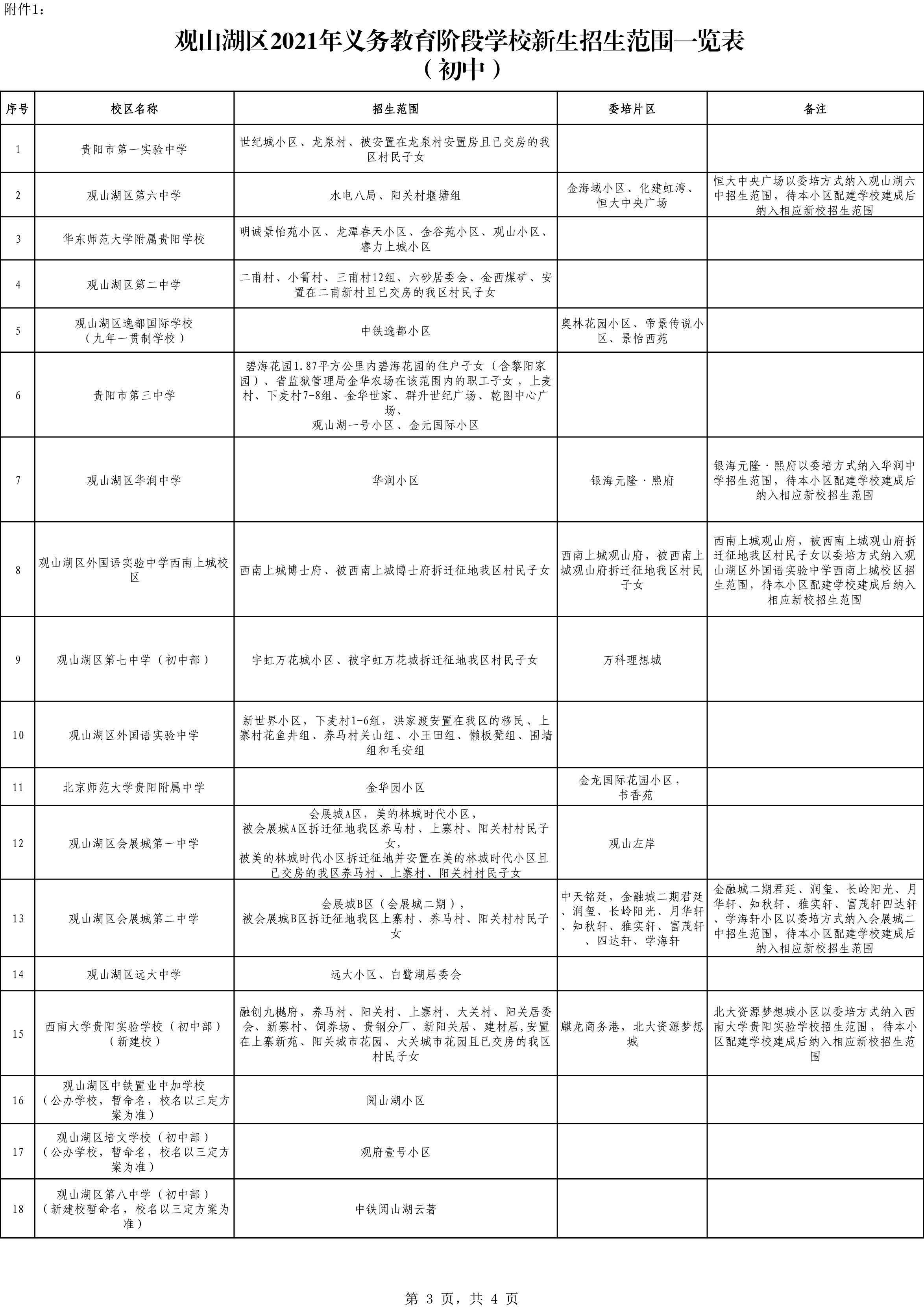 長津湖，歷史的記憶與文化的共鳴——免費觀看國語版2021年，長津湖，歷史記憶與文化共鳴——免費觀看最新國語版電影